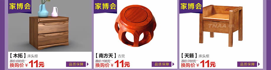 木拓,南方天,天籁,万江光辉,东莞家具卖场,家具网上商城